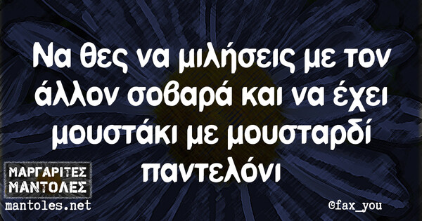 Οι Μεγάλες Αλήθειες της Τρίτης