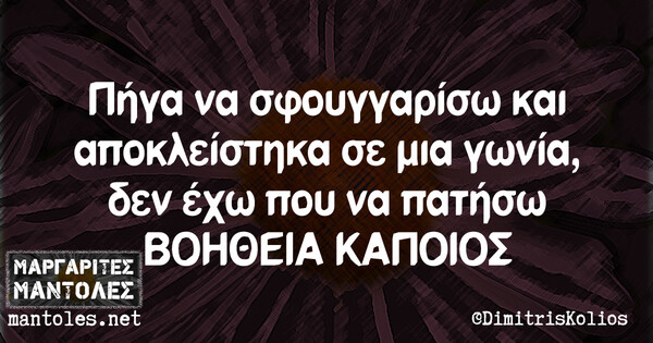 Οι Μεγάλες Αλήθειες της Δευτέρας