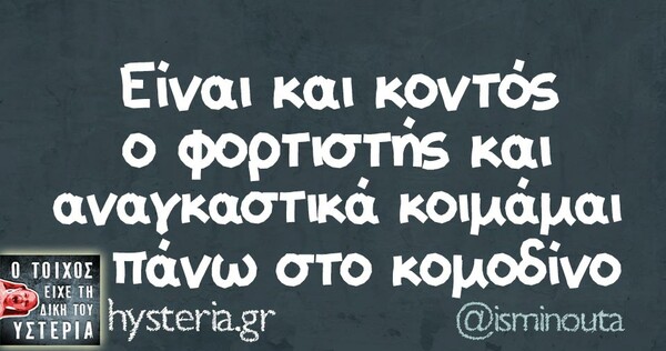 Οι Μεγάλες Αλήθειες της Πέμπτης