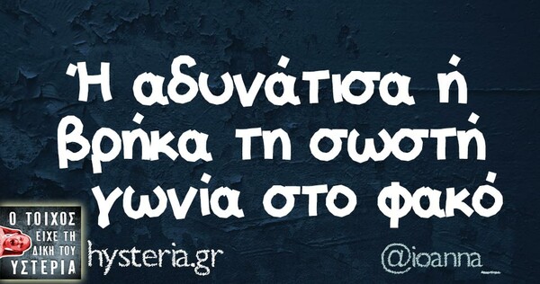 Οι Μεγάλες Αλήθειες της Πέμπτης