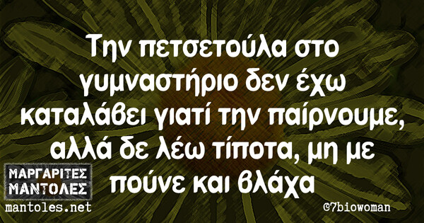 Οι Μεγάλες Αλήθειες της Παρασκευής