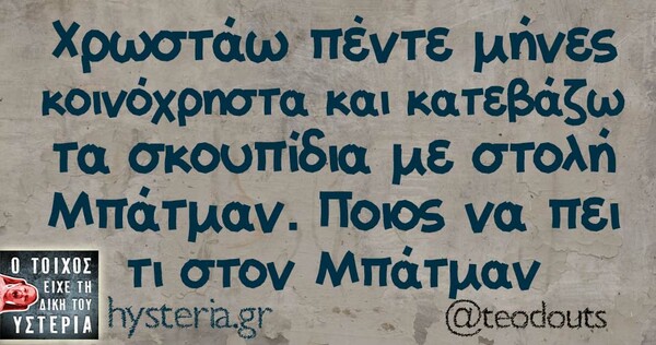 Οι Μεγάλες Αλήθειες της Τρίτης