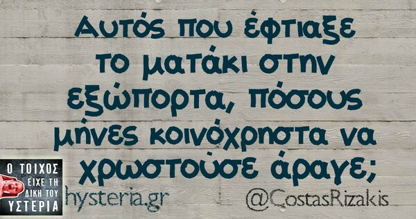 Οι Μεγάλες Αλήθειες της Τρίτης