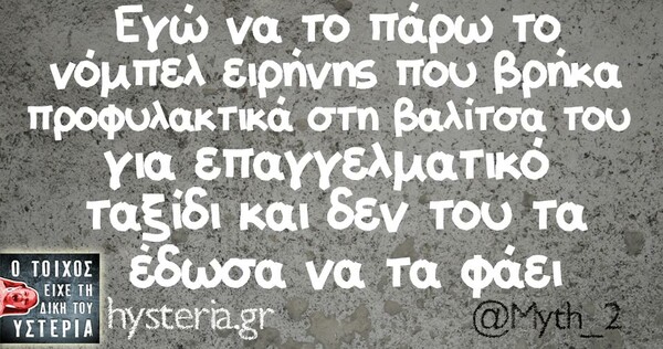 Οι Μεγάλες Αλήθειες της Τετάρτης
