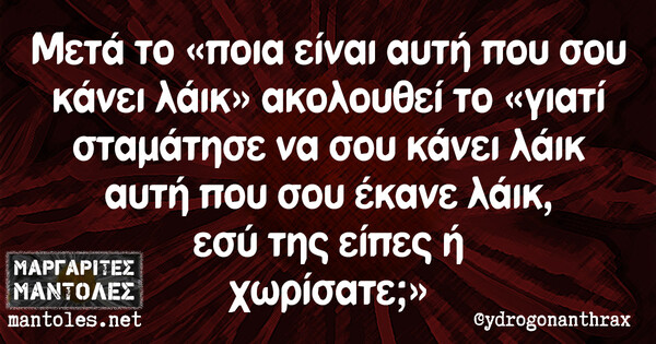 Οι Μεγάλες Αλήθειες της Δευτέρας