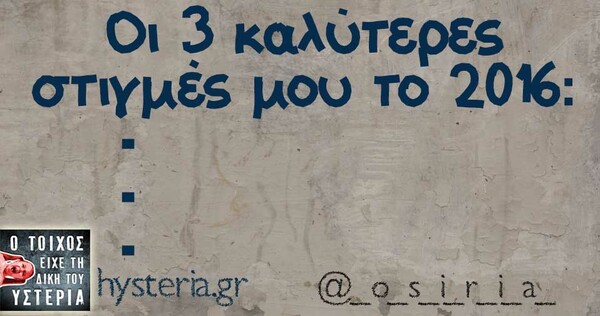 Οι Μεγάλες Αλήθειες της Τετάρτης