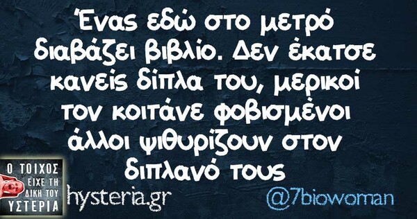 Οι Μεγάλες Αλήθειες της Τρίτης