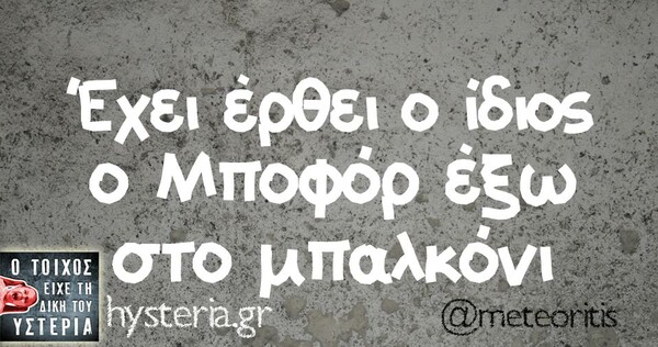 Οι Μεγάλες Αλήθειες της Δευτέρας