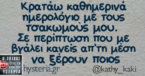 Οι Μεγάλες Αλήθειες της Τρίτης