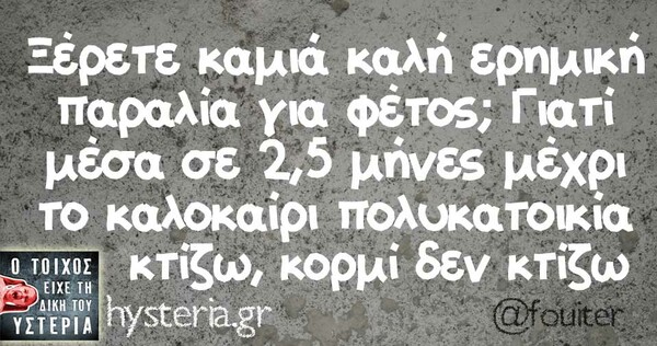 Οι Μεγάλες Αλήθειες της Τρίτης