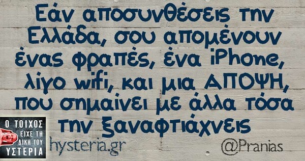 Οι Μεγάλες Αλήθειες της Πέμπτης