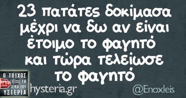 Οι Μεγάλες Αλήθειες της Δευτέρας