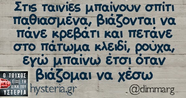Οι Μεγάλες Αλήθειες της Πέμπτης