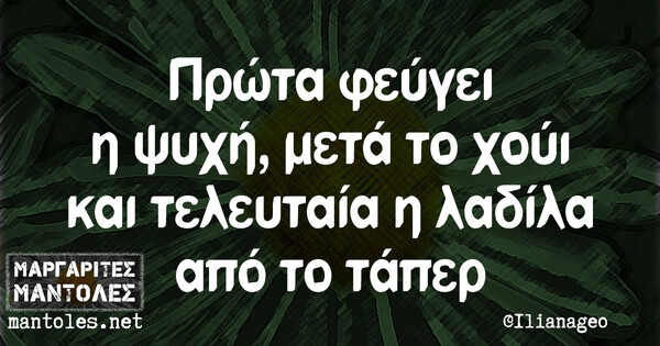 Οι Μεγάλες Αλήθειες της Παρασκευής