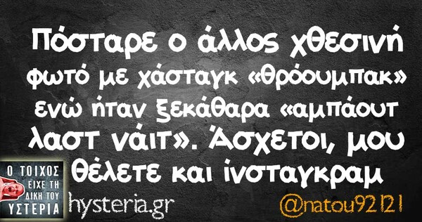 Οι Μεγάλες Αλήθειες της Πέμπτης
