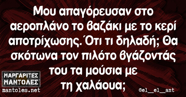 Οι Μεγάλες Αλήθειες του Σαββατοκύριακου