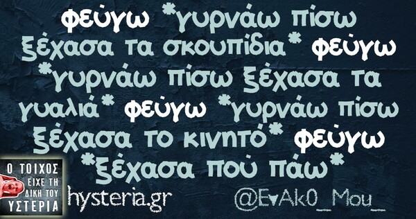 Οι Μεγάλες Αλήθειες του Σαββατοκύριακου