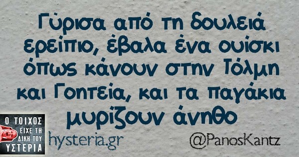 Οι Μεγάλες Αλήθειες της Τρίτης