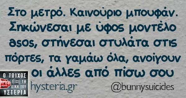 Οι Μεγάλες Αλήθειες της Τρίτης