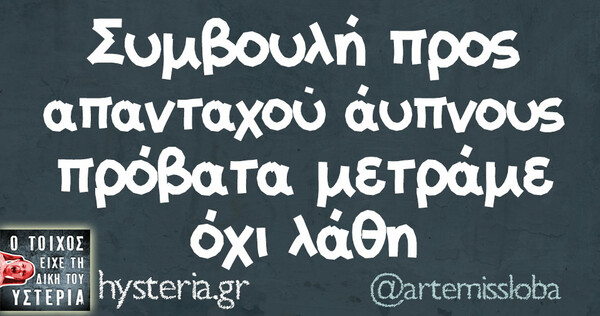 Οι Μεγάλες Αλήθειες της Πέμπτης