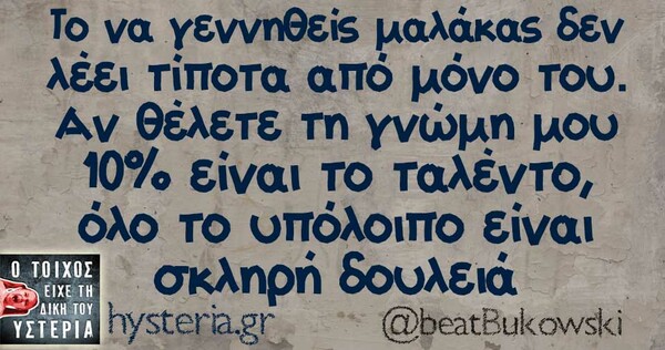 Οι Μεγάλες Αλήθειες της Παρασκευής