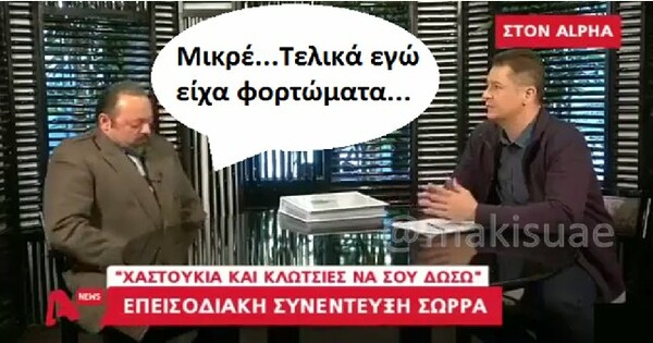 «Αν είχαν χιούμορ οι δικαστές θα όριζαν την εγγύηση στα 600 δισ.!»