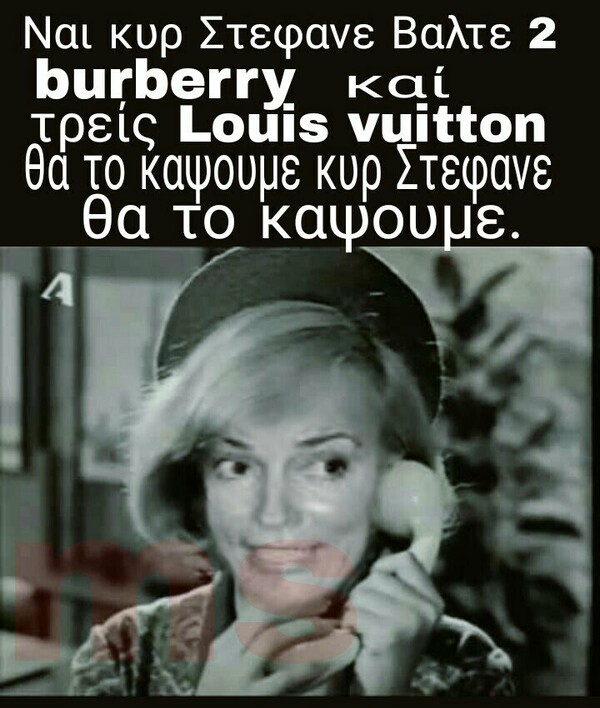 Η Βίκυ Σταμάτη τηλεφωνεί τώρα στον κυρ Στέφανο - 20 meme και αντιδράσεις για την αποφυλάκιση του Τσοχατζόπουλου