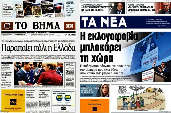 «Συνάδελφοι, σας ευχαριστούμε για όλα όσα ΔΕΝ κάνατε για μας»