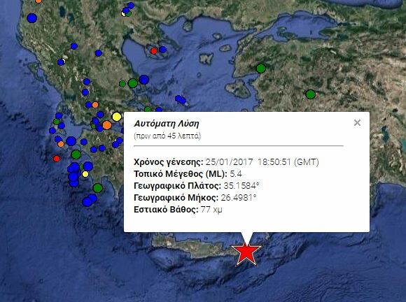 Σεισμός 5,4 Ρίχτερ στην Κρήτη