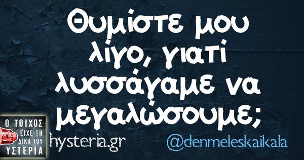 Οι Μεγάλες Αλήθειες του Σαββάτου