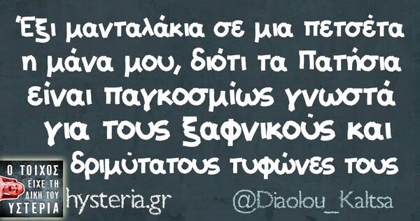 Οι Μεγάλες Αλήθειες της Παρασκευής