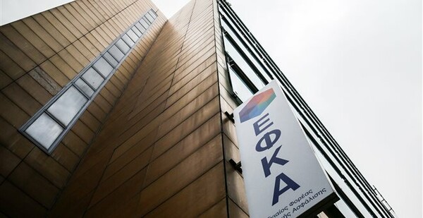 Aυτές είναι οι προϋποθέσεις για τη ρύθμιση χρεών στον ΕΦΚΑ