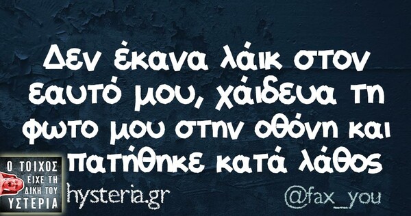 Οι Μεγάλες Αλήθειες της Τετάρτης