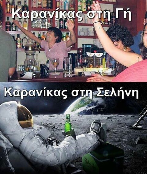 25 απ' τα πιο πολυμοιρασμένα meme για την Greek NASA (+ η προφητική MASA των Ραδιο Αρβύλα)