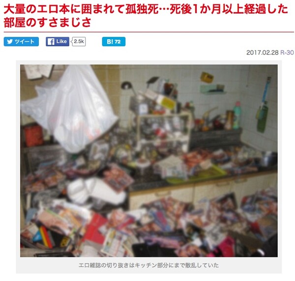 Ένα ακόμη hoax: Όχι, κανένας Ιάπωνας δεν πέθανε επειδή τον καταπλάκωσε η τεράστια συλλογή του με περιοδικά πορνό