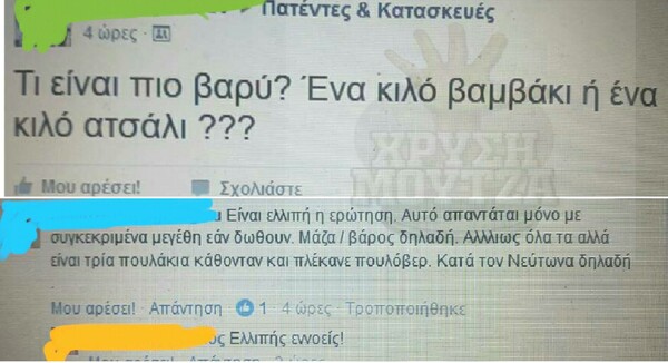 15 Μικροπράγματα που ΙΣΩΣ σου φτιάξουν τη διάθεση, σήμερα Τρίτη