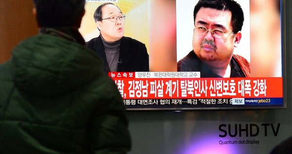 "Κόκκινη προειδοποίηση" από την Ιντερπόλ: Tέσσερις Βορειοκορεάτες εμπλέκονται στη δολοφονία του Κιμ Γιονγκ-Ναμ