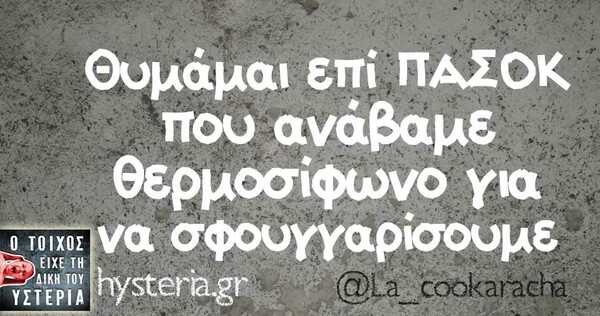 Οι Μεγάλες Αλήθειες του Σαββατοκύριακου