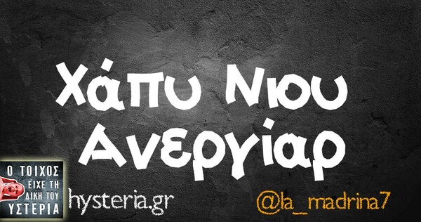Οι Μεγάλες Αλήθειες της Πέμπτης