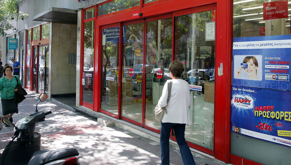 Εκδόθηκε η απόφαση με την οποία εγκρίνεται το σχέδιο διάσωσης της Μαρινόπουλος