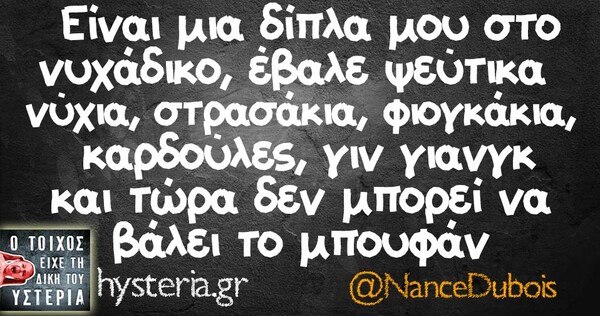 Οι Μεγάλες Αλήθειες του Σαββάτου