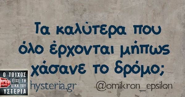 Οι Μεγάλες Αλήθειες του Σαββατοκύριακου