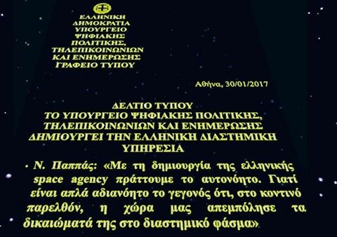 25 απ' τα πιο πολυμοιρασμένα meme για την Greek NASA (+ η προφητική MASA των Ραδιο Αρβύλα)