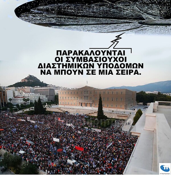 25 απ' τα πιο πολυμοιρασμένα meme για την Greek NASA (+ η προφητική MASA των Ραδιο Αρβύλα)