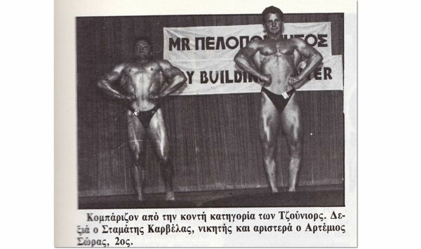 Όταν ο Σώρρας ήταν bodybuilder!