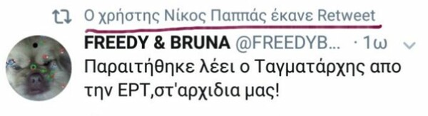 Ο Παππάς απαντά για το tweet «στ' αρ@@@α μας για τον Ταγματάρχη»: Ανθρώπινο λάθος