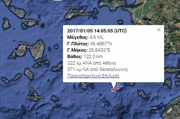 Σεισμός 4,6 Ρίχτερ ανοιχτά της Νισύρου