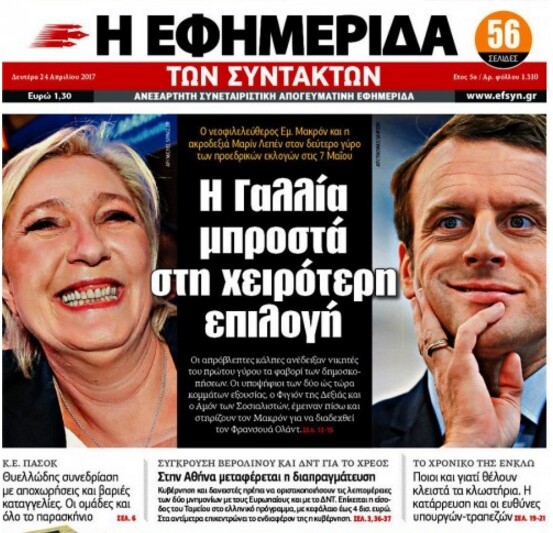 Πώς η ακροδεξιά Λεπέν (όπως πέρσι κι ο Τραμπ) εκμεταλλεύεται τους αριστερούς για να κάνει την έκπληξη και να εκλεγεί