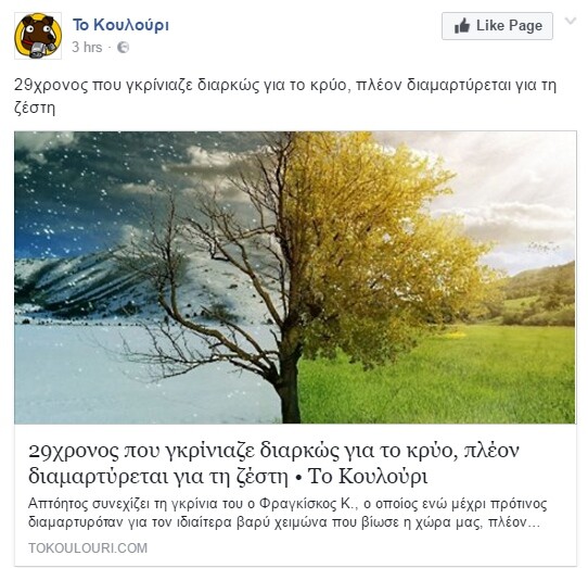 15 Μικροπράγματα που ΙΣΩΣ σου φτιάξουν τη διάθεση, σήμερα Δευτέρα