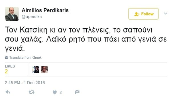 Η φαιδρότατη περίπτωση του κυβερνητικού βουλευτή Κατσίκη - μέσα από 15 φωτογραφίες